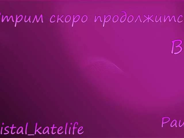 Offline Cristalkate on BongaCams